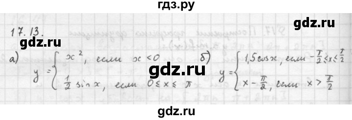 ГДЗ по алгебре 10 класс Мордкович Учебник, Задачник Базовый и углубленный уровень §17 - 17.13, Решебник к задачнику 2016