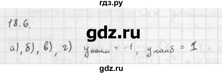 ГДЗ по алгебре 10 класс Мордкович Учебник, Задачник Базовый и углубленный уровень §18 - 18.6, Решебник к задачнику 2016