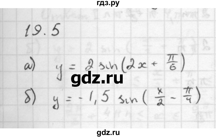 ГДЗ по алгебре 10 класс Мордкович Учебник, Задачник Базовый и углубленный уровень §19 - 19.5, Решебник к задачнику 2016