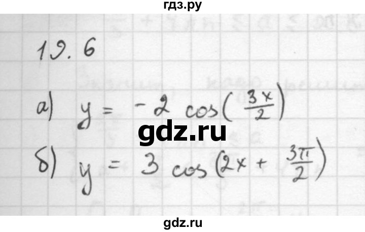 ГДЗ по алгебре 10 класс Мордкович Учебник, Задачник Базовый и углубленный уровень §19 - 19.6, Решебник к задачнику 2016