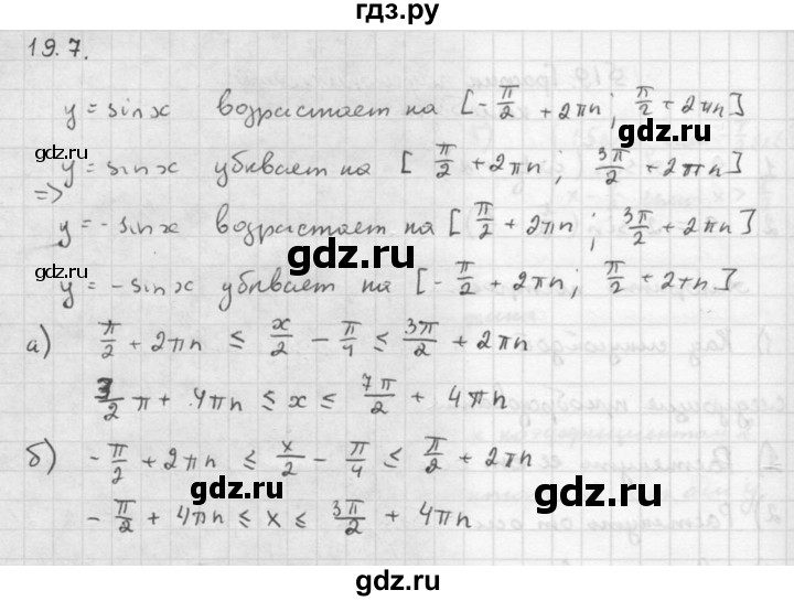 ГДЗ по алгебре 10 класс Мордкович Учебник, Задачник Базовый и углубленный уровень §19 - 19.7, Решебник к задачнику 2016