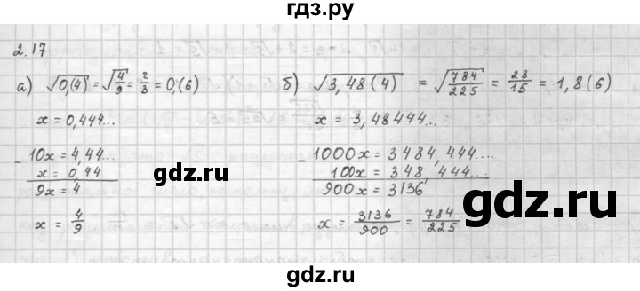 ГДЗ по алгебре 10 класс Мордкович Учебник, Задачник Базовый и углубленный уровень §2 - 2.17, Решебник к задачнику 2016
