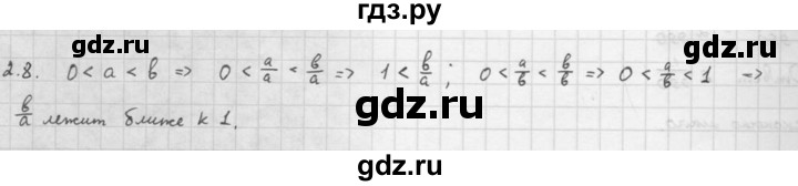 ГДЗ по алгебре 10 класс Мордкович Учебник, Задачник Базовый и углубленный уровень §2 - 2.8, Решебник к задачнику 2016