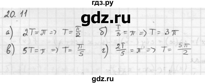 ГДЗ по алгебре 10 класс Мордкович Учебник, Задачник Базовый и углубленный уровень §20 - 20.11, Решебник к задачнику 2016