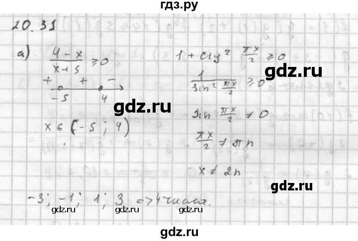 ГДЗ по алгебре 10 класс Мордкович Учебник, Задачник Базовый и углубленный уровень §20 - 20.31, Решебник к задачнику 2016