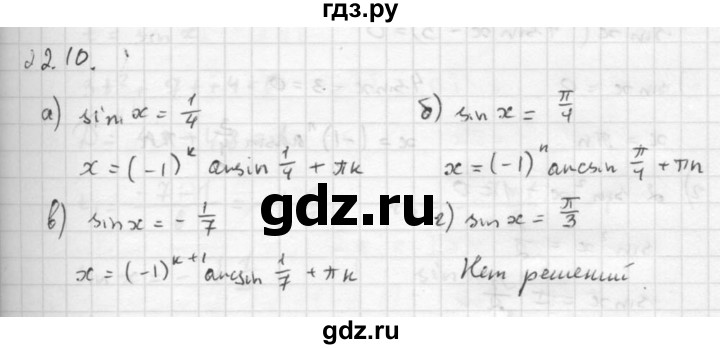ГДЗ по алгебре 10 класс Мордкович Учебник, Задачник Базовый и углубленный уровень §22 - 22.10, Решебник к задачнику 2016