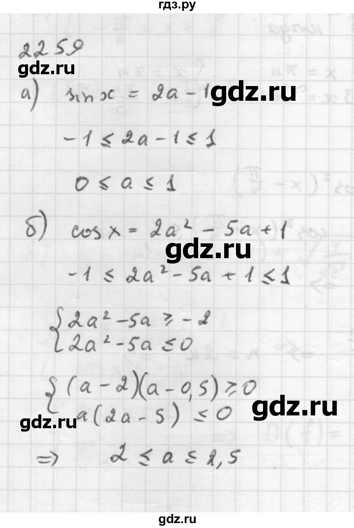 ГДЗ по алгебре 10 класс Мордкович Учебник, Задачник Базовый и углубленный уровень §22 - 22.59, Решебник к задачнику 2016