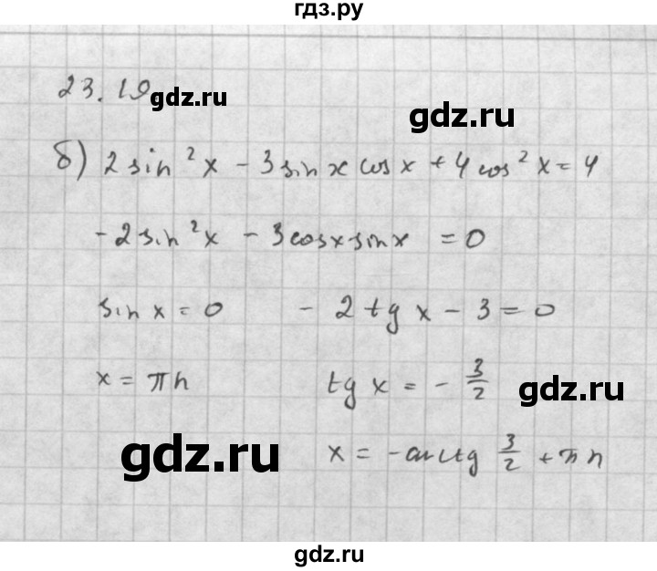 ГДЗ по алгебре 10 класс Мордкович Учебник, Задачник Базовый и углубленный уровень §23 - 23.19, Решебник к задачнику 2016