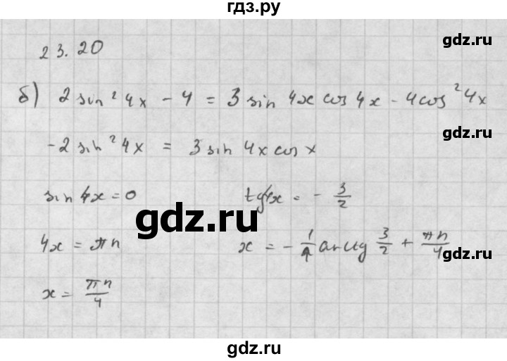 ГДЗ по алгебре 10 класс Мордкович Учебник, Задачник Базовый и углубленный уровень §23 - 23.20, Решебник к задачнику 2016