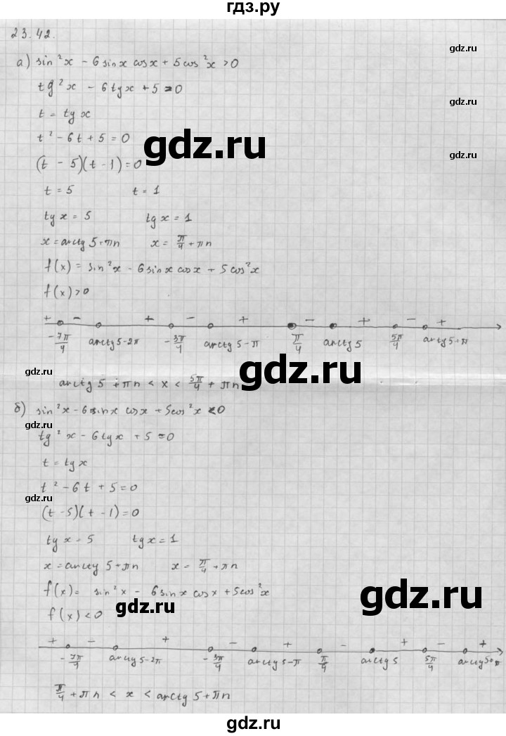 ГДЗ по алгебре 10 класс Мордкович Учебник, Задачник Базовый и углубленный уровень §23 - 23.42, Решебник к задачнику 2016