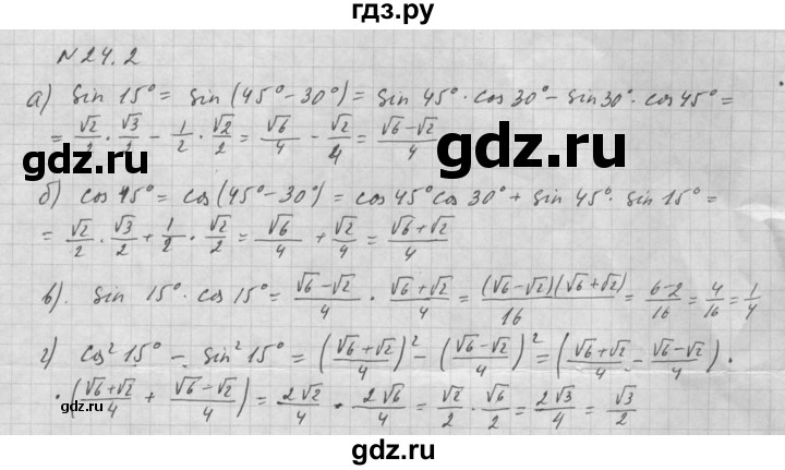 ГДЗ по алгебре 10 класс Мордкович Учебник, Задачник Базовый и углубленный уровень §24 - 24.2, Решебник к задачнику 2016