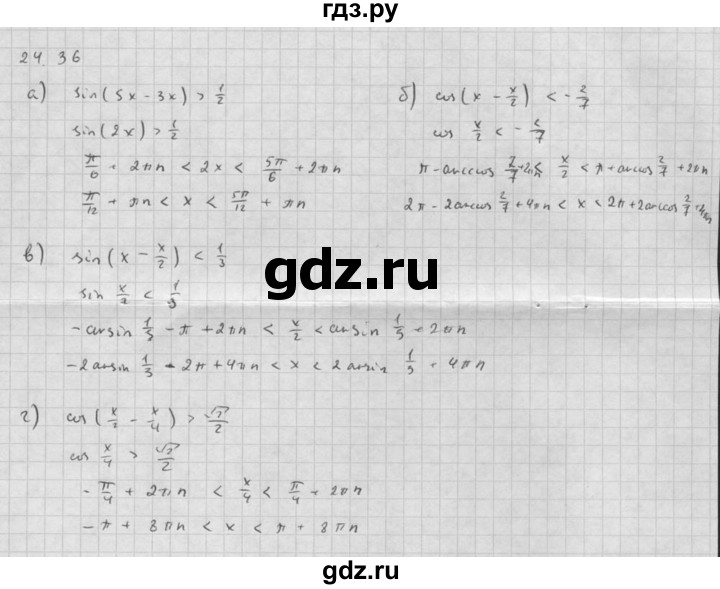 ГДЗ по алгебре 10 класс Мордкович Учебник, Задачник Базовый и углубленный уровень §24 - 24.36, Решебник к задачнику 2016