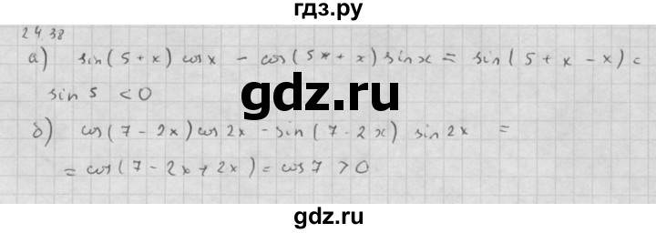 ГДЗ по алгебре 10 класс Мордкович Учебник, Задачник Базовый и углубленный уровень §24 - 24.38, Решебник к задачнику 2016