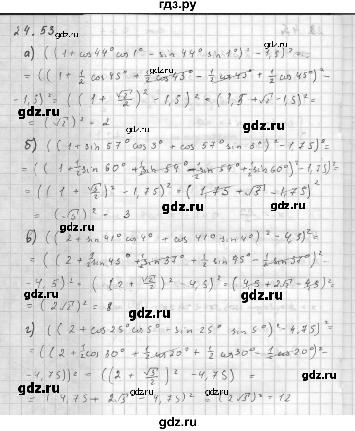 ГДЗ по алгебре 10 класс Мордкович Учебник, Задачник Базовый и углубленный уровень §24 - 24.53, Решебник к задачнику 2016