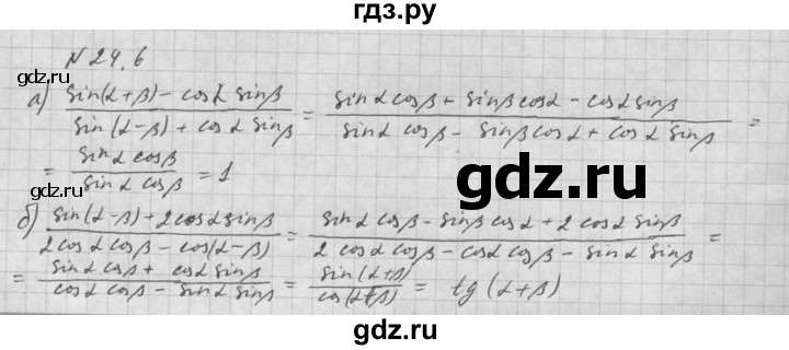 ГДЗ по алгебре 10 класс Мордкович Учебник, Задачник Базовый и углубленный уровень §24 - 24.6, Решебник к задачнику 2016