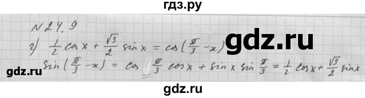 ГДЗ по алгебре 10 класс Мордкович Учебник, Задачник Базовый и углубленный уровень §24 - 24.9, Решебник к задачнику 2016