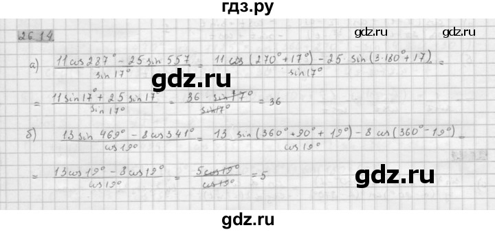 ГДЗ по алгебре 10 класс Мордкович Учебник, Задачник Базовый и углубленный уровень §26 - 26.14, Решебник к задачнику 2016