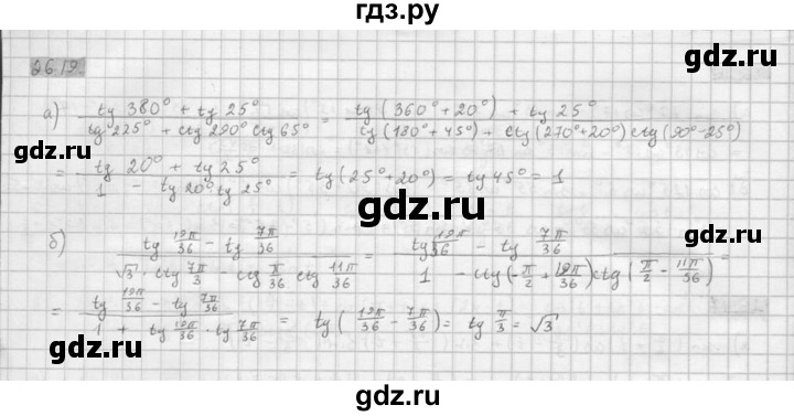ГДЗ по алгебре 10 класс Мордкович Учебник, Задачник Базовый и углубленный уровень §26 - 26.19, Решебник к задачнику 2016