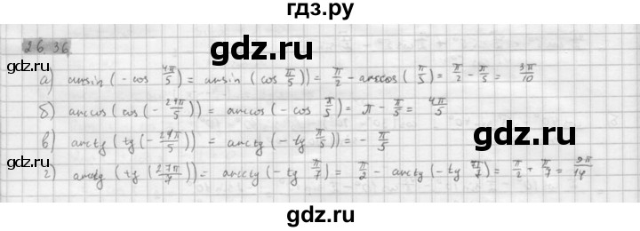 ГДЗ по алгебре 10 класс Мордкович Учебник, Задачник Базовый и углубленный уровень §26 - 26.36, Решебник к задачнику 2016