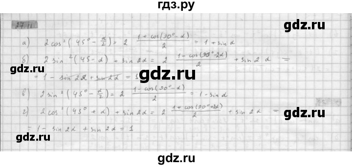 ГДЗ по алгебре 10 класс Мордкович Учебник, Задачник Базовый и углубленный уровень §27 - 27.11, Решебник к задачнику 2016