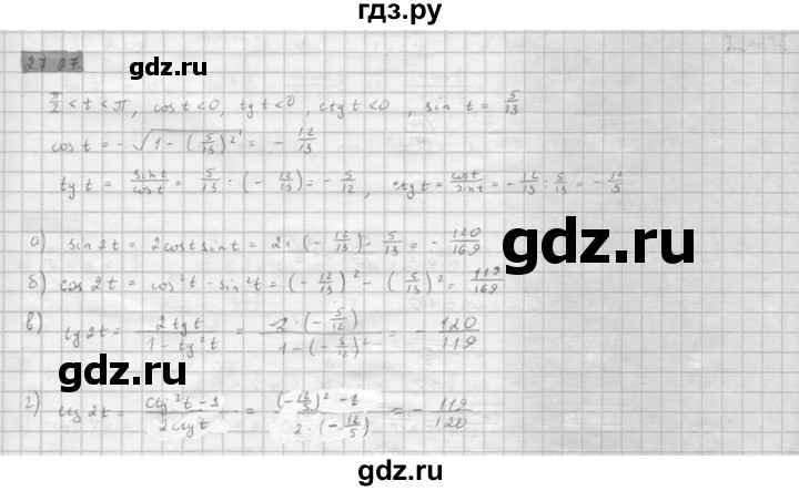 ГДЗ по алгебре 10 класс Мордкович Учебник, Задачник Базовый и углубленный уровень §27 - 27.27, Решебник к задачнику 2016
