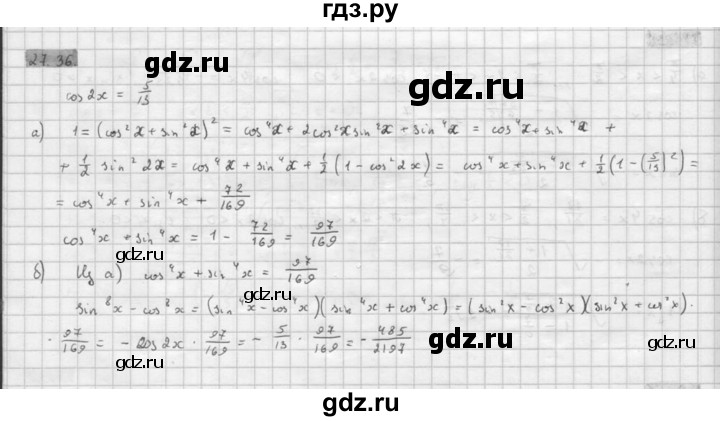 ГДЗ по алгебре 10 класс Мордкович Учебник, Задачник Базовый и углубленный уровень §27 - 27.36, Решебник к задачнику 2016