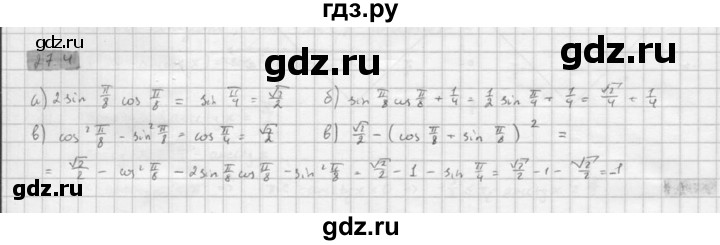 ГДЗ по алгебре 10 класс Мордкович Учебник, Задачник Базовый и углубленный уровень §27 - 27.4, Решебник к задачнику 2016