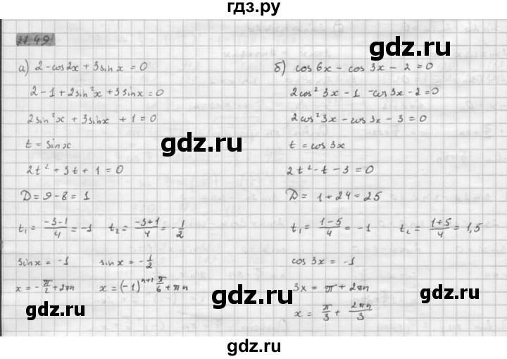 ГДЗ по алгебре 10 класс Мордкович Учебник, Задачник Базовый и углубленный уровень §27 - 27.49, Решебник к задачнику 2016
