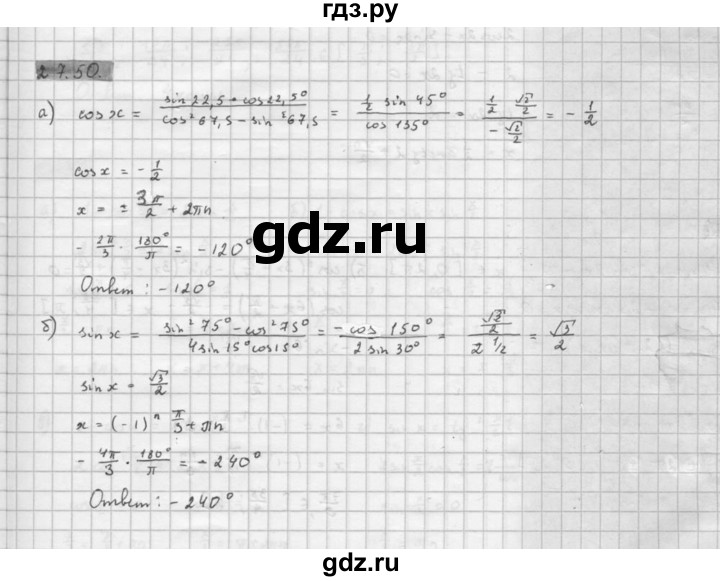 ГДЗ по алгебре 10 класс Мордкович Учебник, Задачник Базовый и углубленный уровень §27 - 27.50, Решебник к задачнику 2016