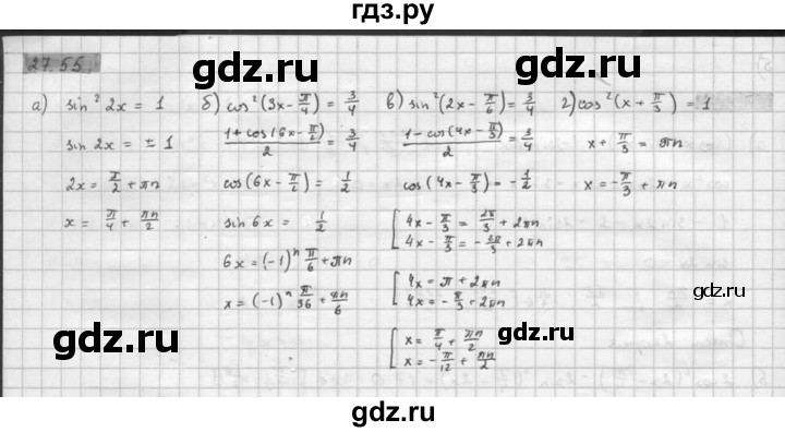 ГДЗ по алгебре 10 класс Мордкович Учебник, Задачник Базовый и углубленный уровень §27 - 27.55, Решебник к задачнику 2016