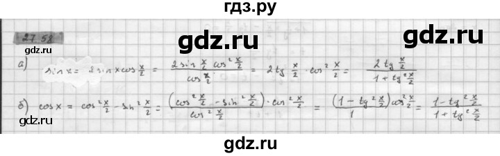 ГДЗ по алгебре 10 класс Мордкович Учебник, Задачник Базовый и углубленный уровень §27 - 27.58, Решебник к задачнику 2016