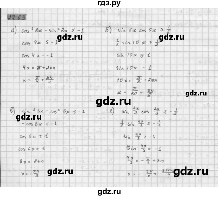 ГДЗ по алгебре 10 класс Мордкович Учебник, Задачник Базовый и углубленный уровень §27 - 27.63, Решебник к задачнику 2016