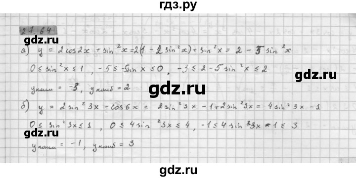 ГДЗ по алгебре 10 класс Мордкович Учебник, Задачник Базовый и углубленный уровень §27 - 27.64, Решебник к задачнику 2016