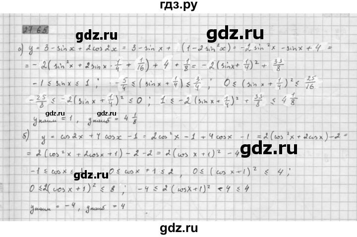 ГДЗ по алгебре 10 класс Мордкович Учебник, Задачник Базовый и углубленный уровень §27 - 27.65, Решебник к задачнику 2016
