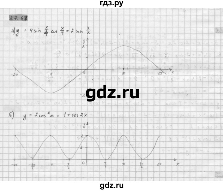 ГДЗ по алгебре 10 класс Мордкович Учебник, Задачник Базовый и углубленный уровень §27 - 27.67, Решебник к задачнику 2016