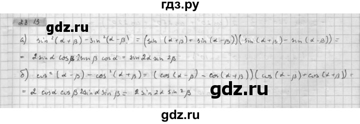 ГДЗ по алгебре 10 класс Мордкович Учебник, Задачник Базовый и углубленный уровень §28 - 28.13, Решебник к задачнику 2016