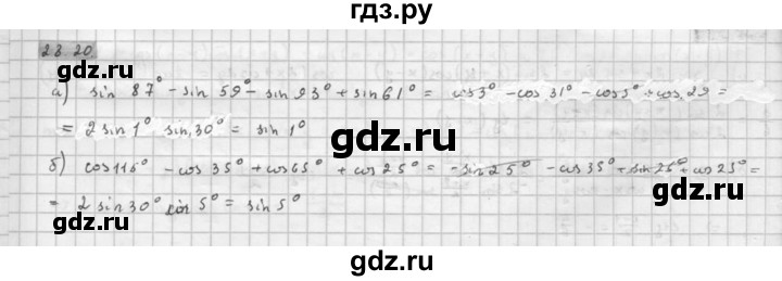 ГДЗ по алгебре 10 класс Мордкович Учебник, Задачник Базовый и углубленный уровень §28 - 28.20, Решебник к задачнику 2016
