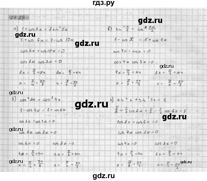 ГДЗ по алгебре 10 класс Мордкович Учебник, Задачник Базовый и углубленный уровень §28 - 28.29, Решебник к задачнику 2016