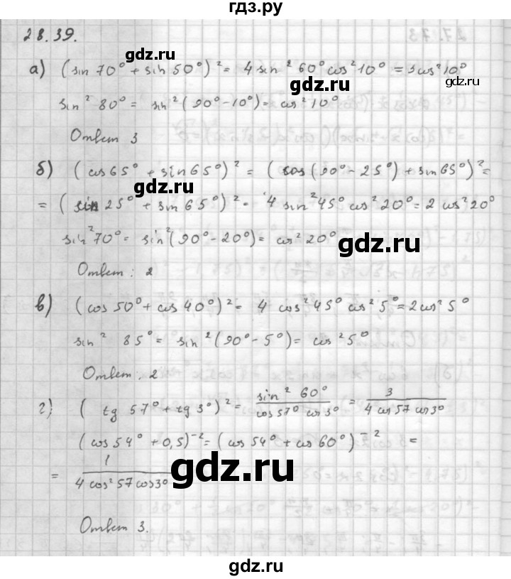 ГДЗ по алгебре 10 класс Мордкович Учебник, Задачник Базовый и углубленный уровень §28 - 28.39, Решебник к задачнику 2016