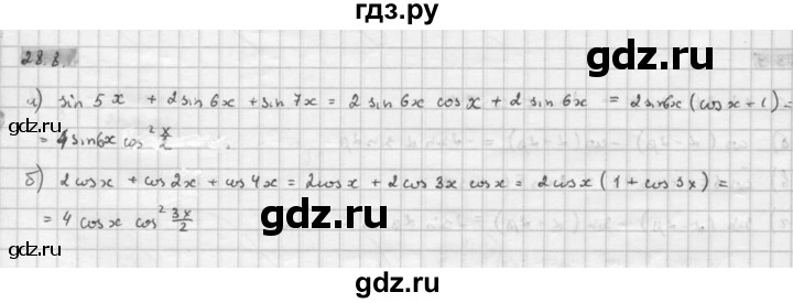ГДЗ по алгебре 10 класс Мордкович Учебник, Задачник Базовый и углубленный уровень §28 - 28.8, Решебник к задачнику 2016
