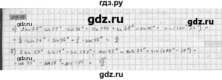 ГДЗ по алгебре 10 класс Мордкович Учебник, Задачник Базовый и углубленный уровень §29 - 29.14, Решебник к задачнику 2016