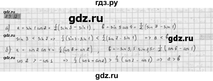 ГДЗ по алгебре 10 класс Мордкович Учебник, Задачник Базовый и углубленный уровень §29 - 29.17, Решебник к задачнику 2016