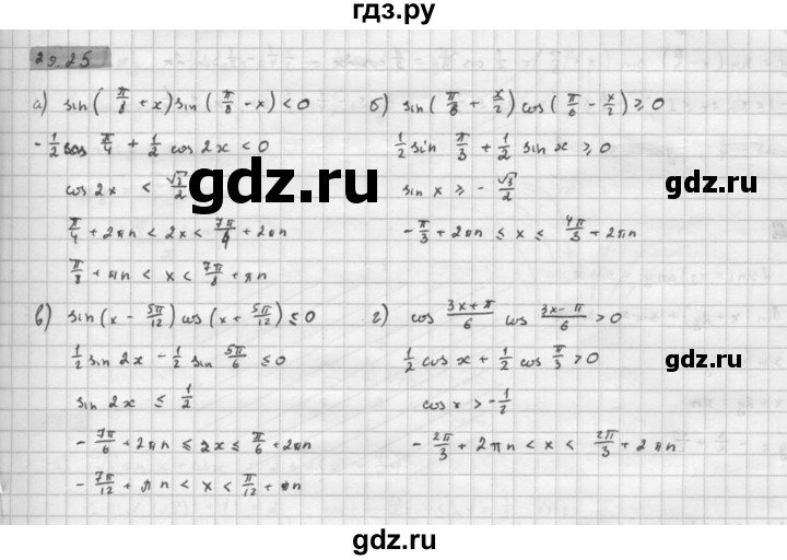 ГДЗ по алгебре 10 класс Мордкович Учебник, Задачник Базовый и углубленный уровень §29 - 29.25, Решебник к задачнику 2016