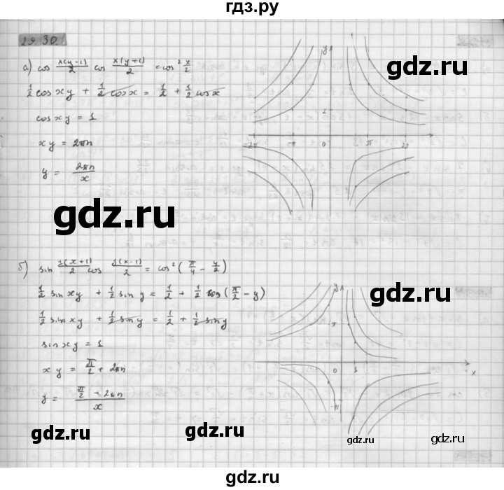 ГДЗ по алгебре 10 класс Мордкович Учебник, Задачник Базовый и углубленный уровень §29 - 29.30, Решебник к задачнику 2016