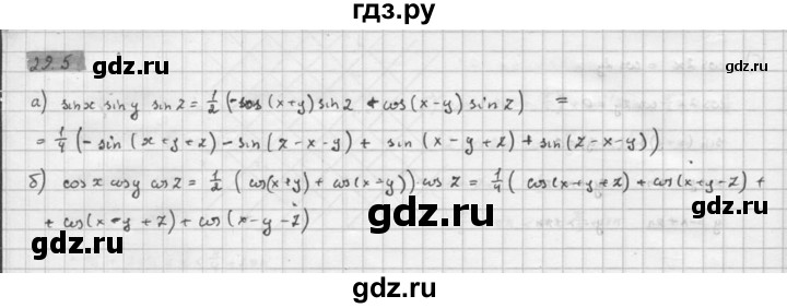 ГДЗ по алгебре 10 класс Мордкович Учебник, Задачник Базовый и углубленный уровень §29 - 29.5, Решебник к задачнику 2016