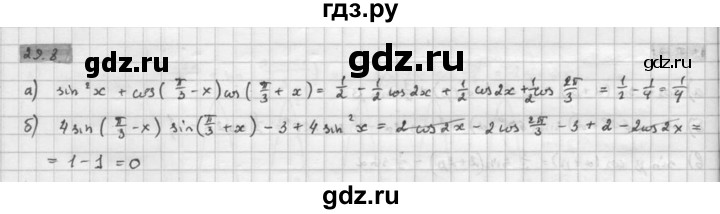 ГДЗ по алгебре 10 класс Мордкович Учебник, Задачник Базовый и углубленный уровень §29 - 29.8, Решебник к задачнику 2016