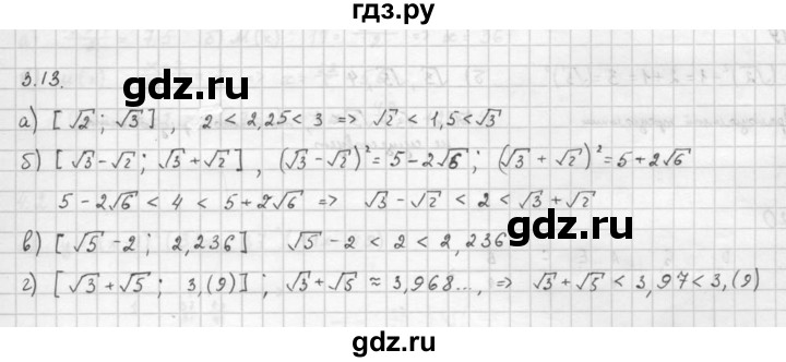 ГДЗ по алгебре 10 класс Мордкович Учебник, Задачник Базовый и углубленный уровень §3 - 3.13, Решебник к задачнику 2016