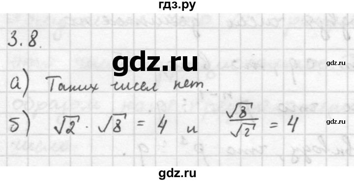 ГДЗ по алгебре 10 класс Мордкович Учебник, Задачник Базовый и углубленный уровень §3 - 3.8, Решебник к задачнику 2016