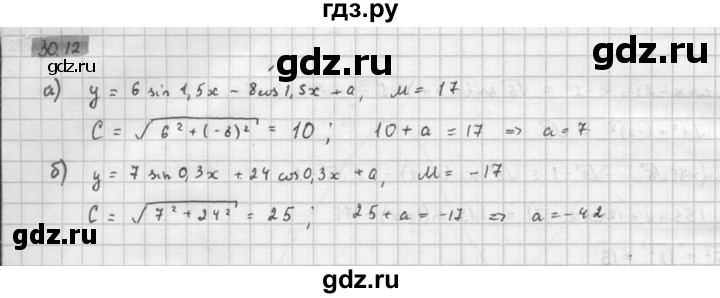 ГДЗ по алгебре 10 класс Мордкович Учебник, Задачник Базовый и углубленный уровень §30 - 30.12, Решебник к задачнику 2016