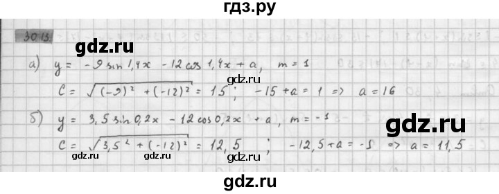 ГДЗ по алгебре 10 класс Мордкович Учебник, Задачник Базовый и углубленный уровень §30 - 30.13, Решебник к задачнику 2016